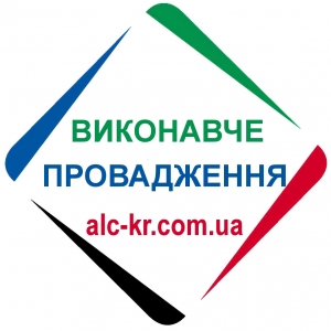 ДУБЛІКАТ ВИКОНАВЧОГО ДОКУМЕНТА: ЯК ВИЗНАЧИТИ МІСЦЕ ПОДАННЯ ЗАЯВИ ПРО ВИДАЧУ ДУБЛІКАТИ ВИКОНАВЧОГО ЛИСТА (НАКАЗУ)?