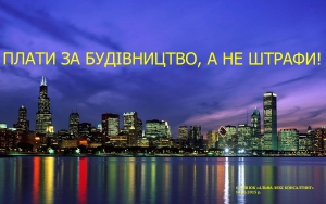 АРХІТЕКТУРНО-БУДІВЕЛЬНІ ЗМІНИ В ЗАКОНОДАВСТВІ