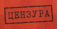 CENSORSHIP W PATRІOTICHNIM OBLICHCHYAM
